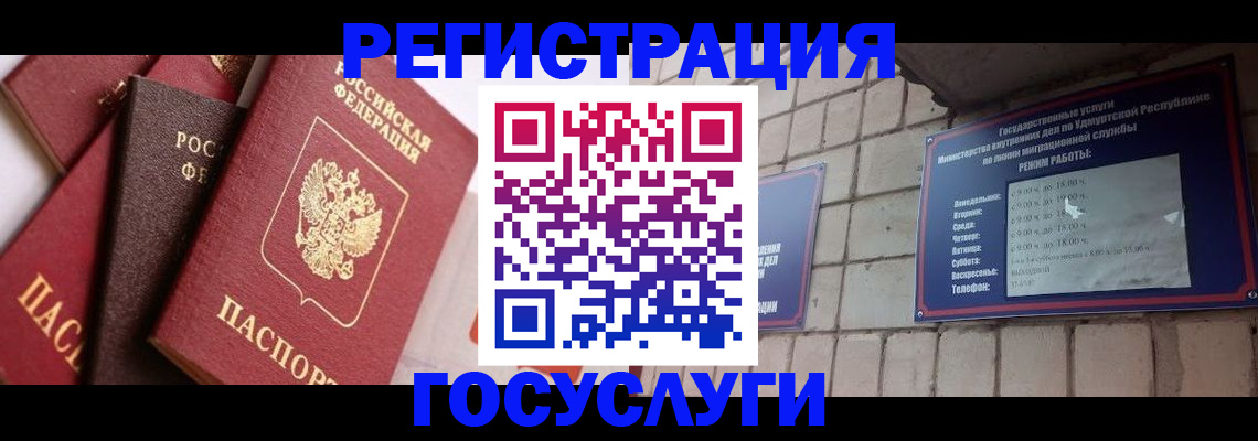 прописка для школы в Махачкале