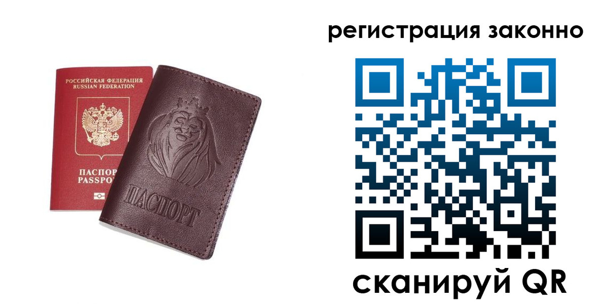 прописка для кредита в Махачкале