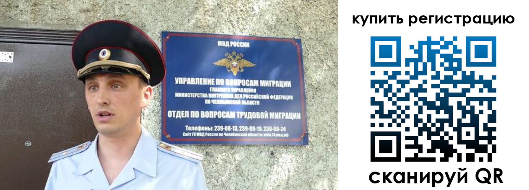 миграционный учет в Махачкале