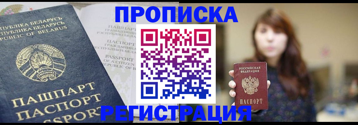 прописка в квартире в Махачкале
