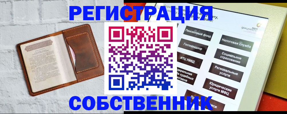 временная регистрация для всех в Махачкале