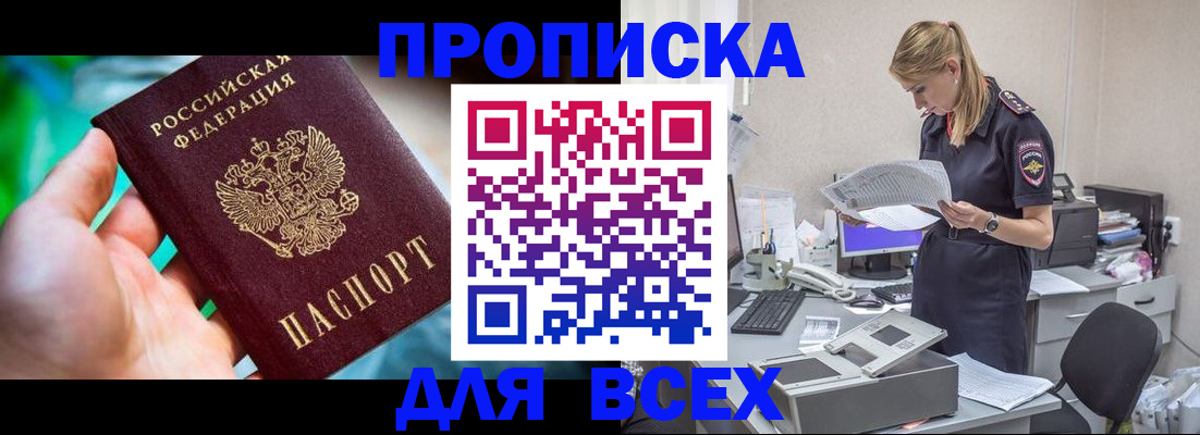 прописка гарантия в Махачкале