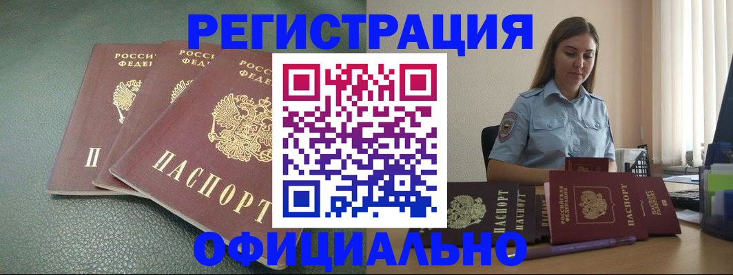 временная регистрация надежно в Махачкале