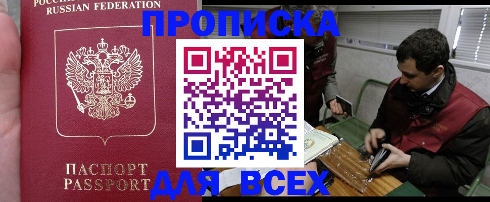 временная регистрация госуслуги в Махачкале