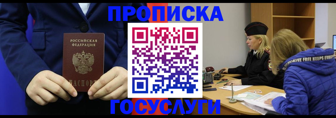 регистрация в Махачкале