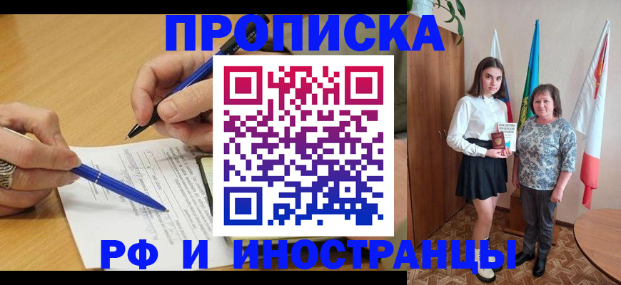 временная регистрация собственник в Махачкале