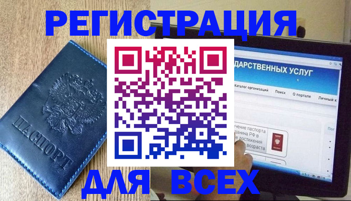 прописка поиск в Махачкале