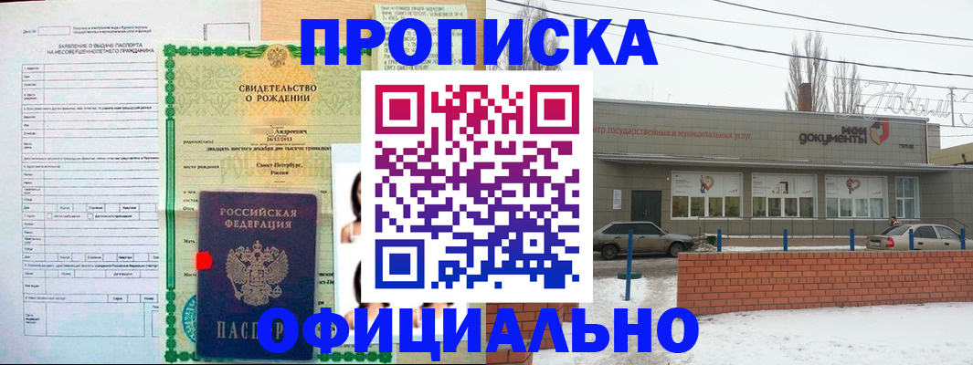 временная прописка в Махачкале