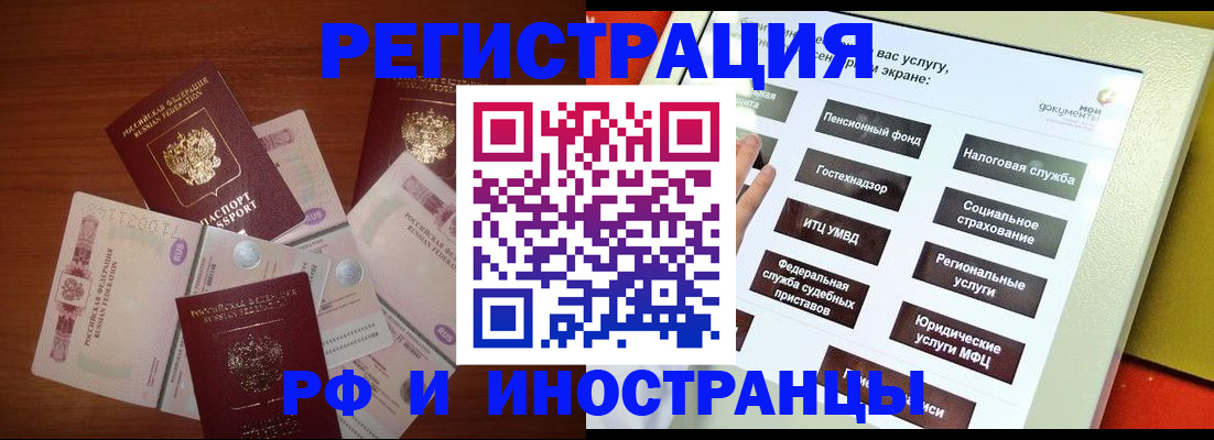 временная прописка в Махачкале