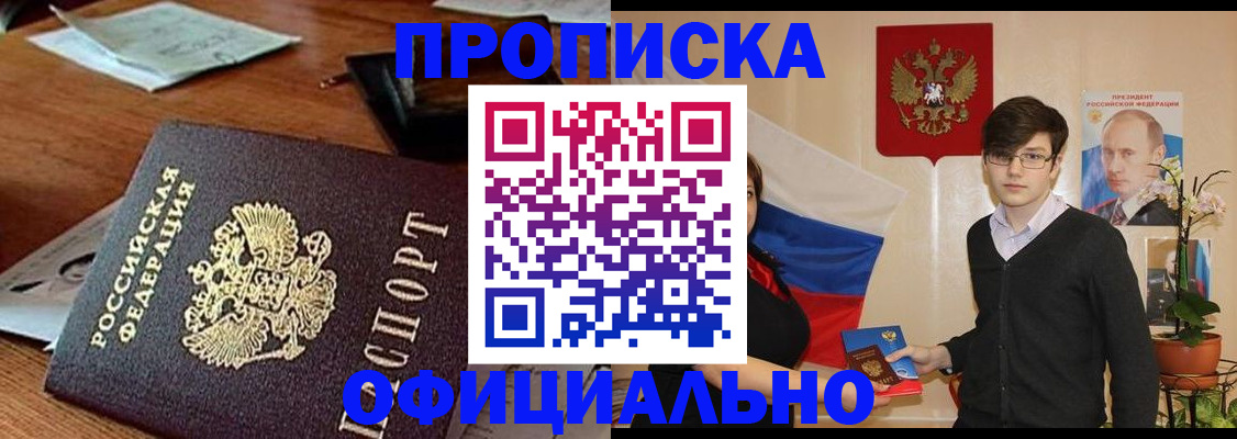 временная регистрация надежно в Махачкале